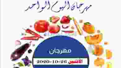 عروض جمعية الأحمدى التعاونية الاثنين 26-10-2020 el3rod.com00001-1043
