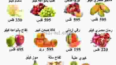 عروض جمعية الفحيحيل التعاونية 26 حتى 27-10-2020 el3rod.com00001-1046