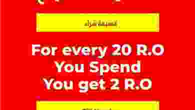 عروض مركز سلطان عمان الإثنين 26-10-2020 el3rod.com00001-1048