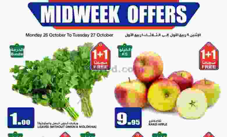 عروض السدحان السعودية 26 حتى 27-10-2020 منتصف el3rod.com00001-1061