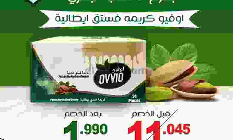 عروض جمعية الشعب التعاونية البحري من 26-10-2020 el3rod.com00001-1079