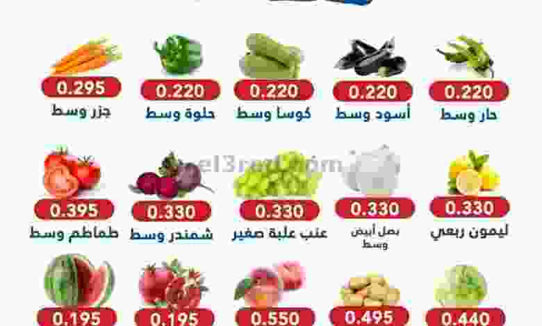 عروض جمعية المنقف التعاونية الثلاثاء 27-10-2020 el3rod.com00001-1108