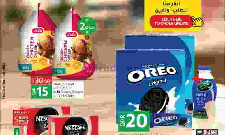 عروض لولو قطر|20,15,10 ريال| 28-10 حتى 7-11-2020 el3rod.com00001-1157