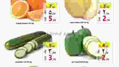 عروض جراند مارت الدمام السعودية 4 حتى 6-10-2020 el3rod.com00001-119
