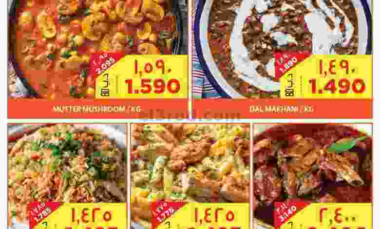 عروض ميغا مارت البحرين 29 حتى 31-10-2020 el3rod.com00001-1195