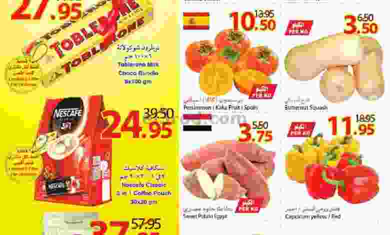 عروض سروات سوبر ستور ترويجية 29 حتى 31-10-2020 el3rod.com00001-1201