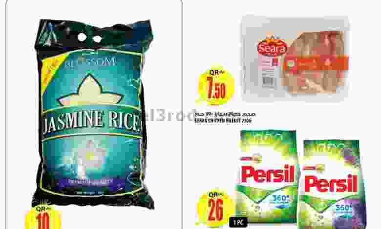 عروض الميرة ماركت 29 حتى 31-10-2020 el3rod.com00001-1230