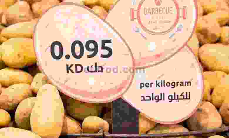 عروض مركز سلطان الجملة حتى 31-10-2020 el3rod.com00001-1240