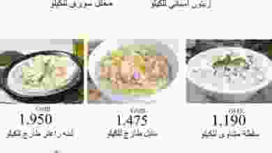 عروض البادية هايبر ماركت عمان 30 حتى 31-10-2020 el3rod.com00001-1258