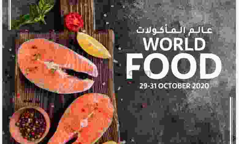 عروض لولو الامارات الفسفور حتى 31-10-2020 el3rod.com00001-1260