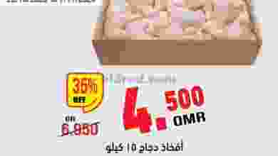عروض اسواق رامز عمان تخفيضات حتى 7-11-2020 el3rod.com00001-1317