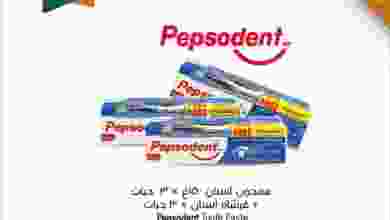 عروض مركز سلطان عمان|5 حتى 6-10-2020| el3rod.com00001-146
