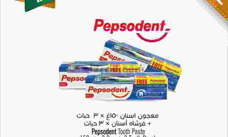 عروض مركز سلطان عمان|5 حتى 6-10-2020| el3rod.com00001-146