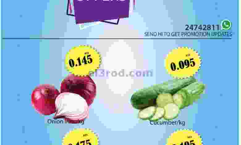 عروض مانجو هايبر ماركت الخميس 1-10-2020 el3rod.com00001-15