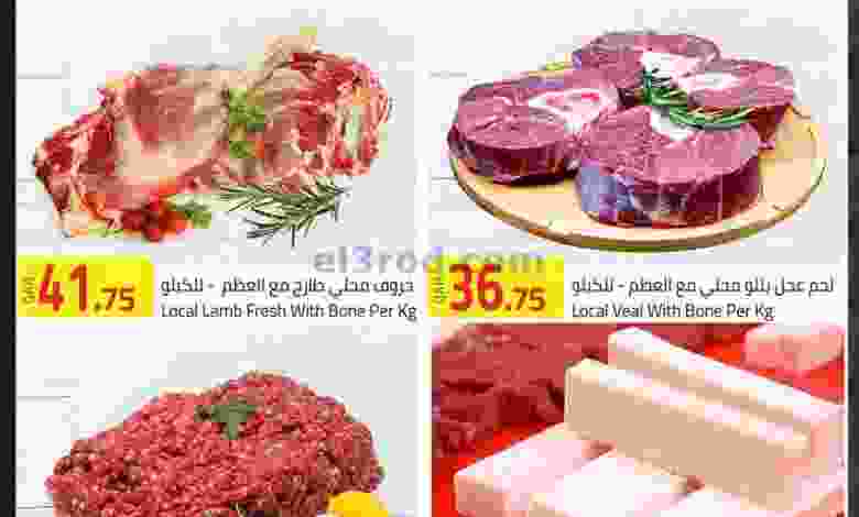 عروض مسكر قطر اللحوم الإثنين 5-10-2020 el3rod.com00001-154