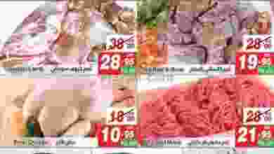 عروض رامز الامارات 5 حتى 6-10-2020 el3rod.com00001-172