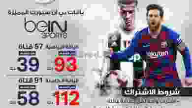 عروض جمعية الشعب التعاونية من 5-10-2020 el3rod.com00001-181