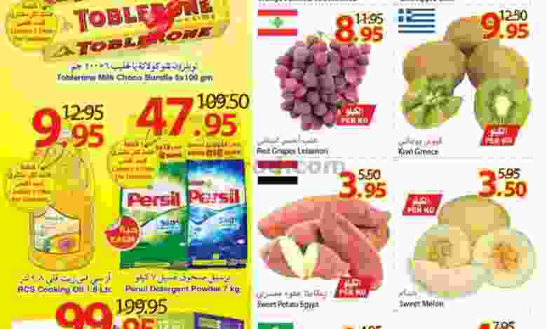 عروض سروات سوبر ستور السعودية 1 حتى 3-10-2020 el3rod.com00001-22