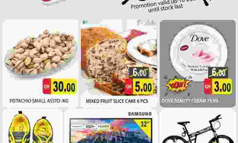 عروض جراند مول أسيان تاون قطر الثلاثاء 6-10-2020 el3rod.com00001-220