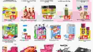 عروض جلف هايبر ماركت|مجنونة|8 حتى 10-10-2020 el3rod.com00001-278