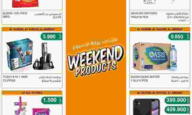 عروض مركز سلطان عمان|8 حتى 10-10-2020 el3rod.com00001-281