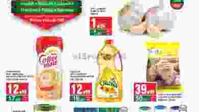 عروض سبار السعودية 1 حتى 3-10-2020 el3rod.com00001-29