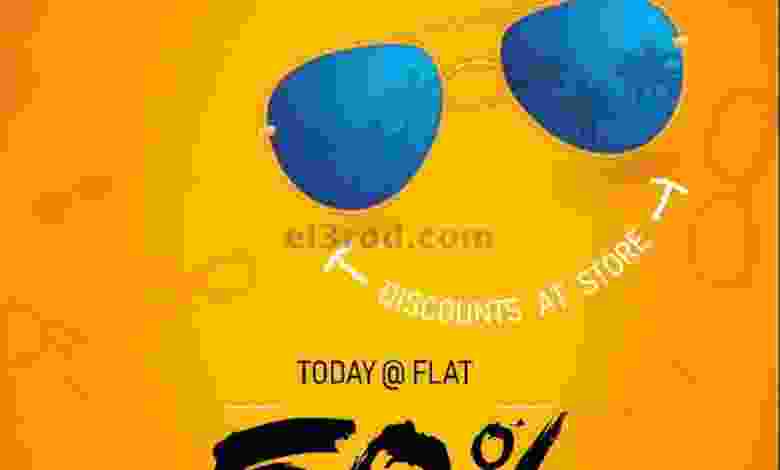 عروض اللولو|خصم 50% نظارات شمسية 8-10-2020 el3rod.com00001-294