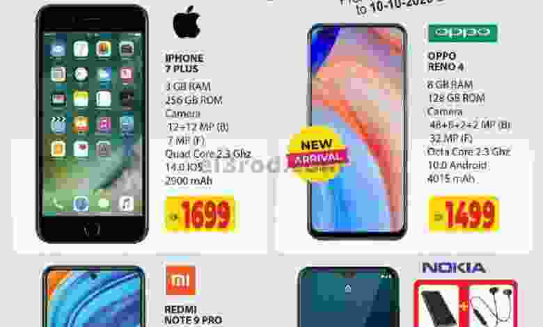 عروض جراند هايبر قطر|9 حتى 10-10-2020 el3rod.com00001-334