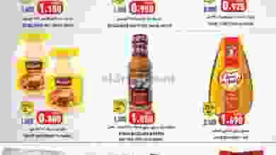 عروض اسواق رامز عمان|10 حتى 18-10-2020 el3rod.com00001-354