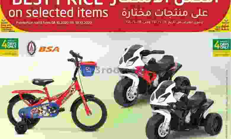 عروض لولو قطر|حتى 19-10-2020 el3rod.com00001-396