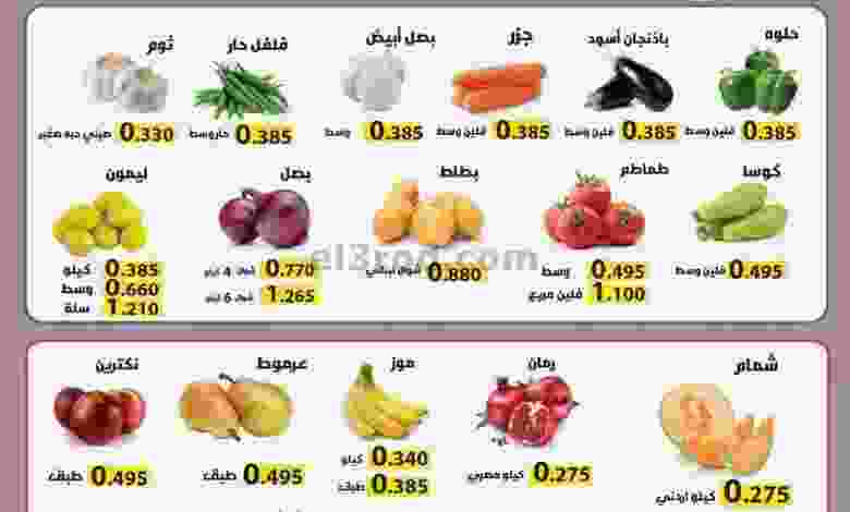 عروض جمعية صباح الأحمد التعاونية|الاثنين 12-10-2.. el3rod.com00001-432