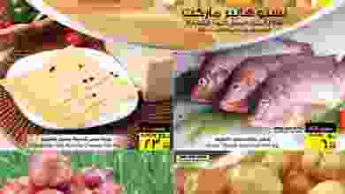 عروض نستو الند الشارقة حتي 17-10-2020 el3rod.com00001-452