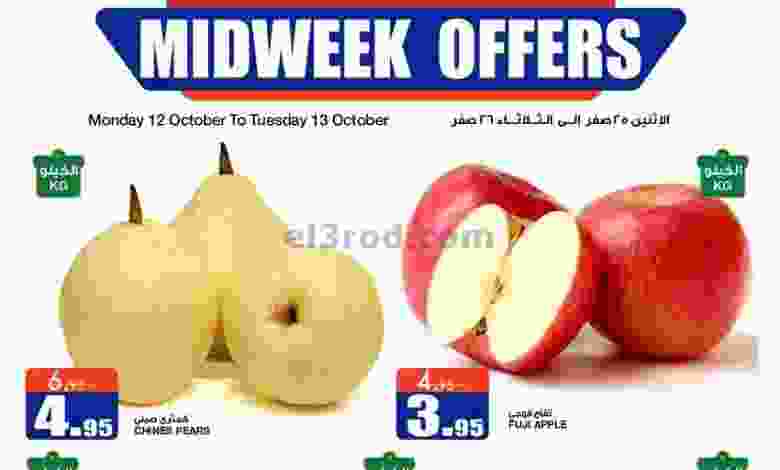 عروض اسواق السدحان|12 حتى 13-10-2020 el3rod.com00001-454