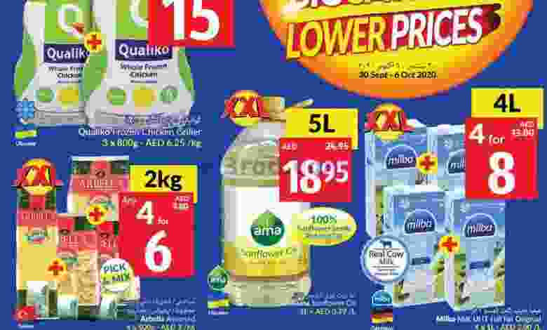 عروض فيفا سوبرماركت|1 حتى 6-10|عرض اكس اكس el3rod.com00001-46