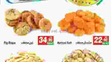 عروض هايبر رامز الامارات|13 حتى 14-10-2020 el3rod.com00001-462