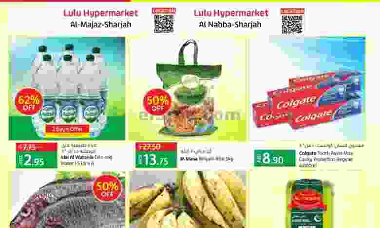 عروض لولو المجاز النبأ الشارقة خصم 50% حتي 4-10 el3rod.com00001-47