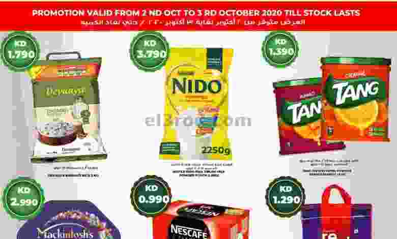 عروض جراند هايبر الكويت يومين 2 حتى 3-10-2020 el3rod.com00001-48