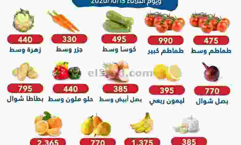 عروض جمعية المنقف التعاونية الثلاثاء 13-10-2020 el3rod.com00001-481