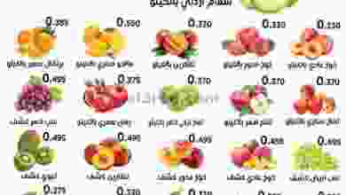 عروض جمعية العبدلى الزراعية ½ سعر 15 حتى 16-10-2.. el3rod.com00001-520