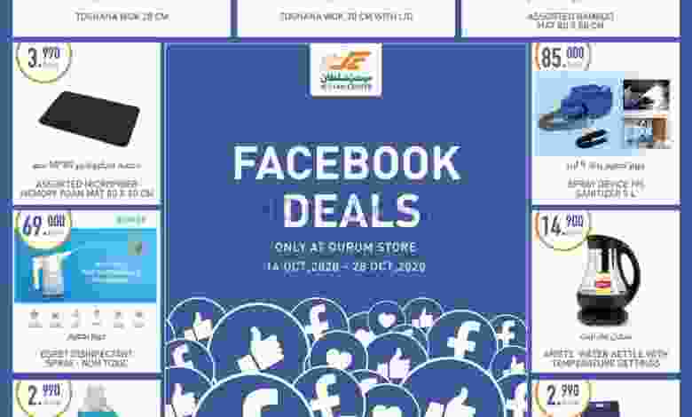 عروض مركز سلطان عمان|14 حتى 28-10-2020 el3rod.com00001-528