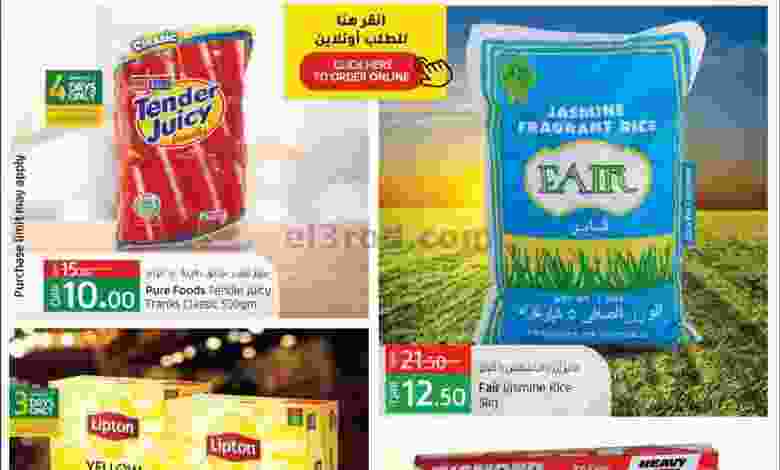 عروض لولو قطر|صفقات|14 حتى 20-10-2020 el3rod.com00001-530