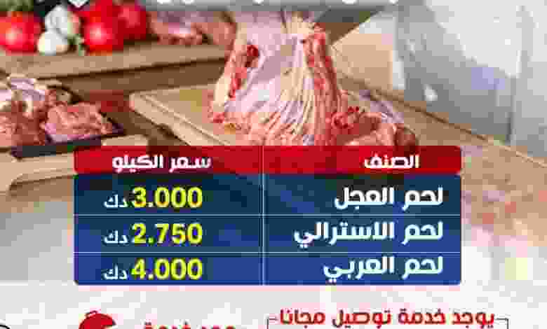 عروض جمعية الشعب التعاونية|من 15-10-2020 el3rod.com00001-568