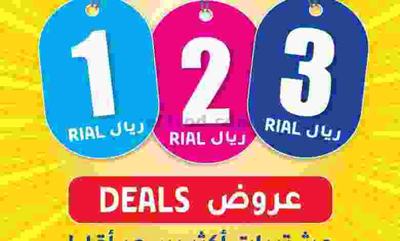 عروض لولو عمان حتى 17-10-2020 عروض 1 2 3 ريال el3rod.com00001-60