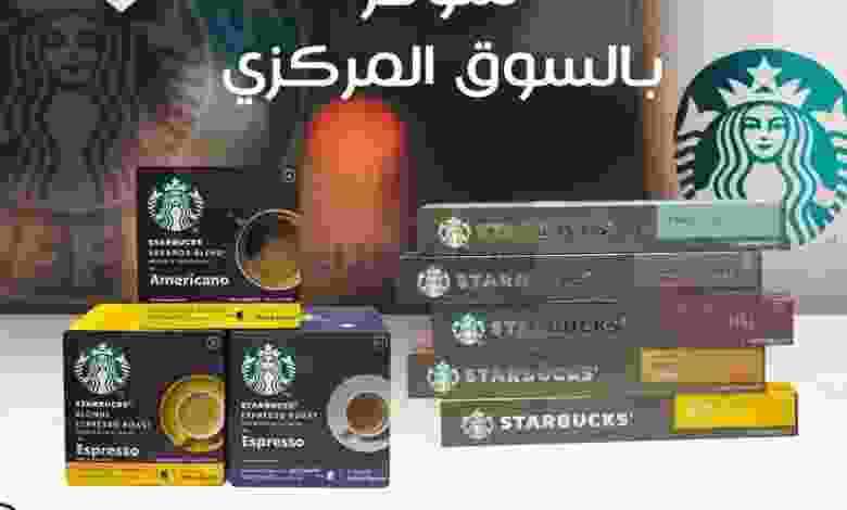 عروض جمعية الشعب التعاونية|من 17-10-2020 el3rod.com00001-618