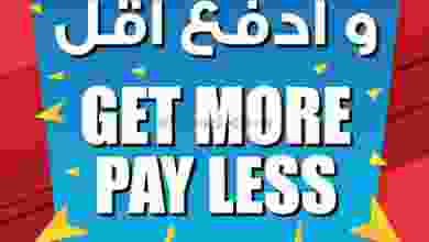 عروض لولو عمان|ادفع أقل|حتى 24-10-2020 el3rod.com00001-619