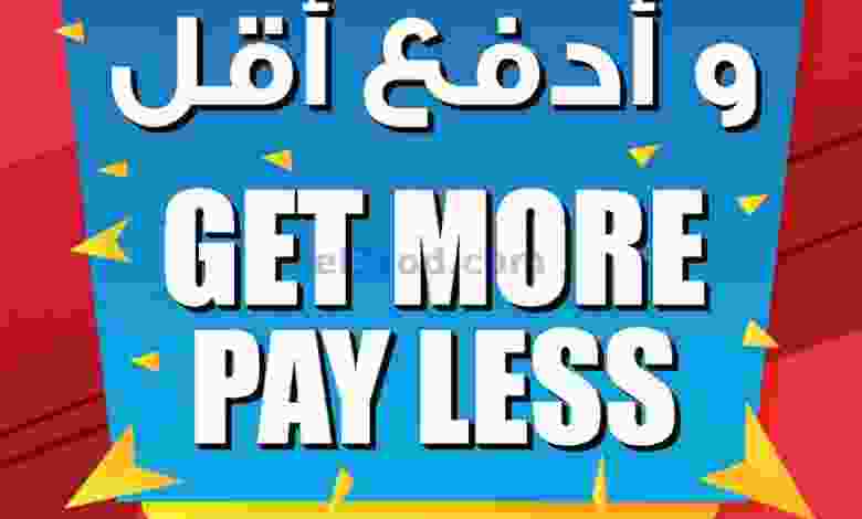 عروض لولو عمان|ادفع أقل|حتى 24-10-2020 el3rod.com00001-619