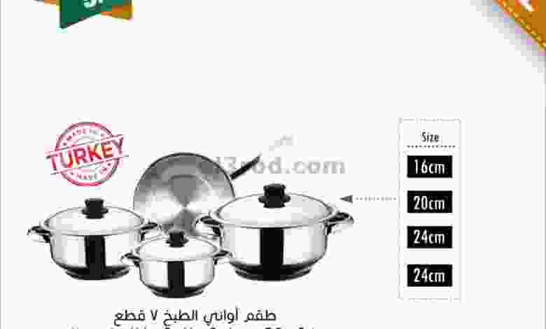 عروض مركز سلطان عمان|17 حتى 18-10-2020 el3rod.com00001-621