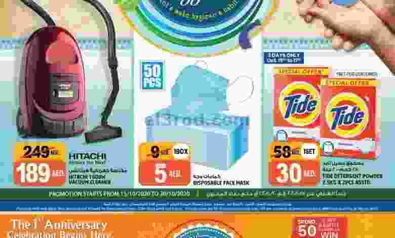 عروض سفارى الامارات حتى 20-10-2020 el3rod.com00001-628