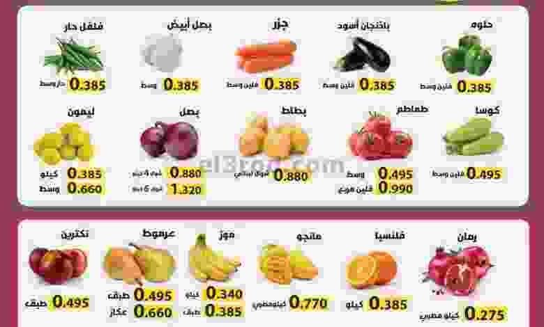 عروض جمعية صباح الأحمد التعاونية 18 حتى 19-10-20.. el3rod.com00001-648