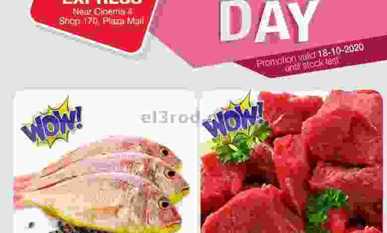 عروض جراند إكسبريس بلازا مول الأحد 18-10-2020 el3rod.com00001-663